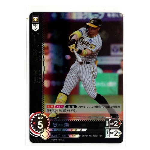 Carta baseball teruaki sato - teruaki,